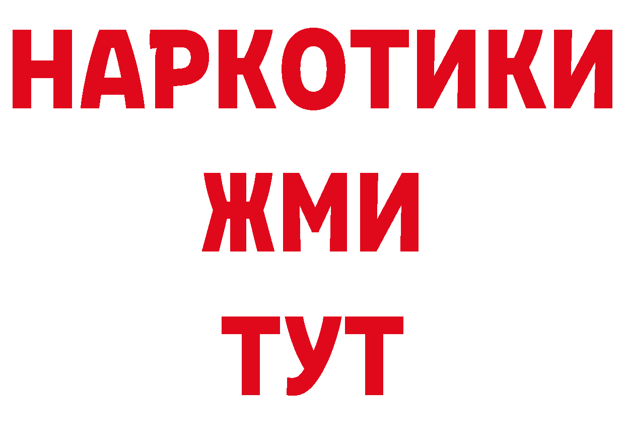 БУТИРАТ BDO 33% сайт площадка МЕГА Джанкой